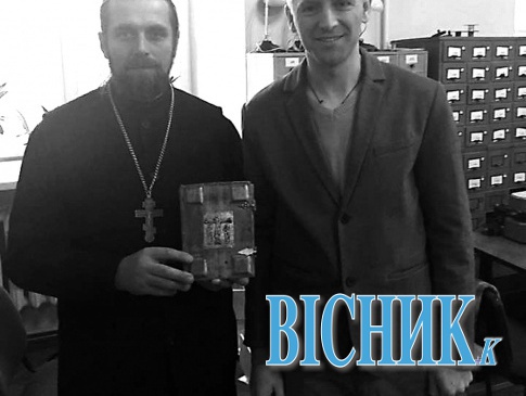 Чи повернеться в Україну найдавніше Євангеліє, написане у поліському Нобелі?