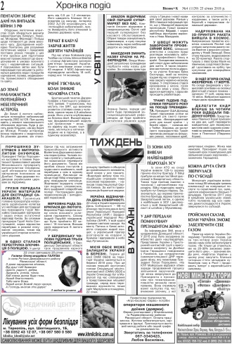 Сторінка № 2 | Газета «ВІСНИК+К» № 04 (1139)