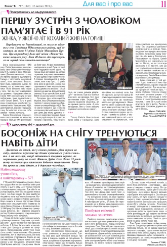 Сторінка № 11 | Газета «ВІСНИК+К» № 07 (1142)