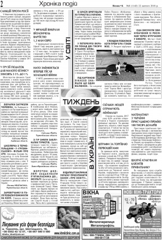 Сторінка № 2 | Газета «ВІСНИК+К» № 08 (1143)