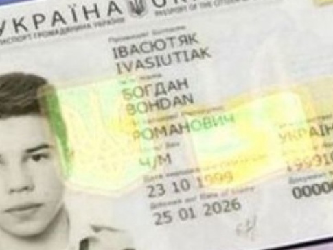 Що потрібно для отримання ID-паспорта у Луцьку – актуальна інформація