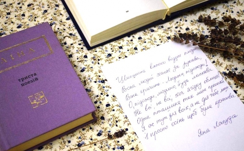 У Львові створили книгу для Ліни Костенко