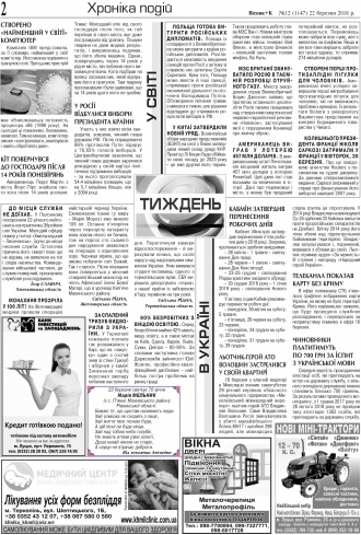 Сторінка № 2 | Газета «ВІСНИК+К» № 12 (1147)