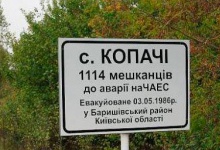 Чорнобильська катастрофа знищила 191 село та понівечила мільйони життів