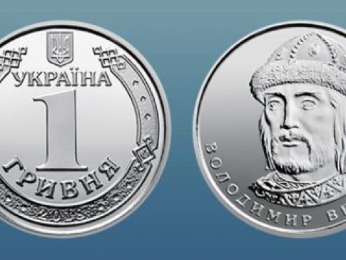 В Україні вводяться в обіг монети вартістю 1, 2 гривні