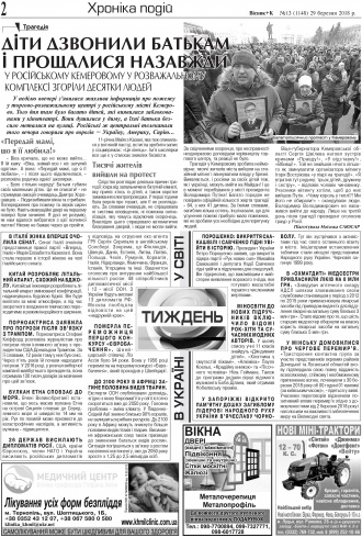 Сторінка № 2 | Газета «ВІСНИК+К» № 13 (1148)