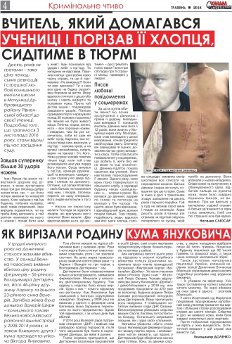 Сторінка № 10 | Газета «ВІСНИК+К» № 17 (1152)