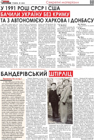 Сторінка № 13 | Газета «ВІСНИК+К» № 17 (1152)