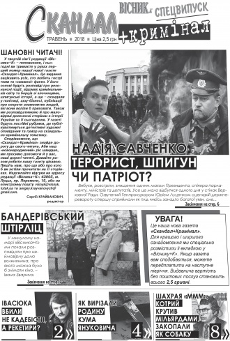 Сторінка № 7 | Газета «ВІСНИК+К» № 17 (1152)