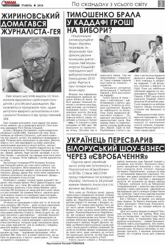 Сторінка № 9 | Газета «ВІСНИК+К» № 17 (1152)