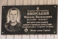 У Поворську відкрили меморіальну дошку  Герою війни на сході Миколі Яворському