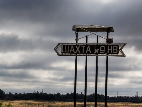 Нововолинськ:  яким  шахтам нададуть держпідтримку