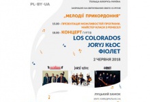 У Луцькому замку – свято та концерт від Програми «Польща-Білорусь-Україна»