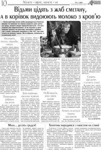 Сторінка № 16 | Газета «ВІСНИК+К» № 19 (1154)