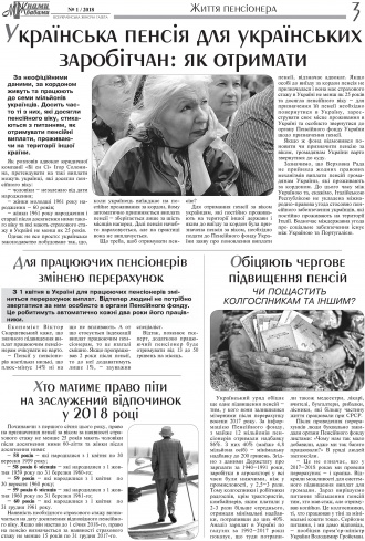 Сторінка № 9 | Газета «ВІСНИК+К» № 19 (1154)