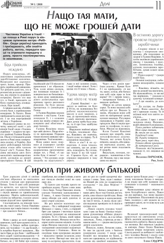Сторінка № 17 | Газета «ВІСНИК+К» № 19 (1154)