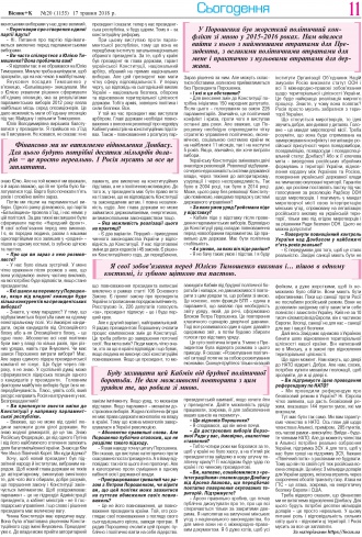 Сторінка № 11 | Газета «ВІСНИК+К» № 20 (1155)