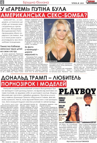 Сторінка № 10 | Газета «ВІСНИК+К» № 22 (1157)
