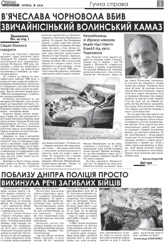 Сторінка № 9 | Газета «ВІСНИК+К» № 22 (1157)