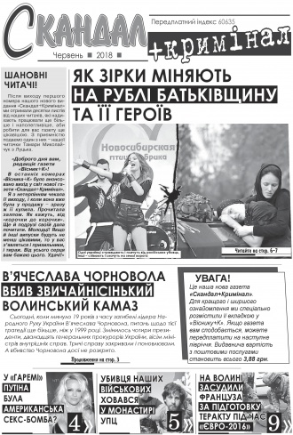 Сторінка № 7 | Газета «ВІСНИК+К» № 22 (1157)