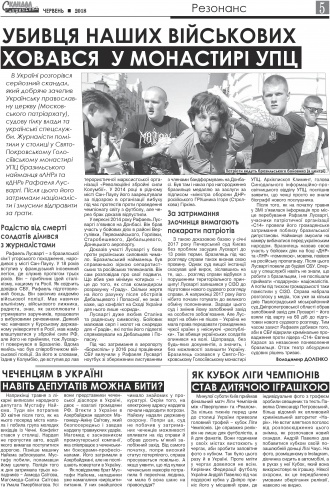 Сторінка № 11 | Газета «ВІСНИК+К» № 22 (1157)