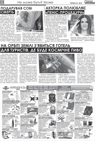 Сторінка № 14 | Газета «ВІСНИК+К» № 22 (1157)