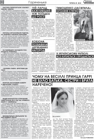 Сторінка № 8 | Газета «ВІСНИК+К» № 22 (1157)
