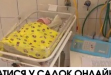 Українки зможуть оформити дитину до дитсадку в палаті пологового