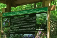 На Тернопільщині представили еколого-туристичний маршрут «До скель Словацького»