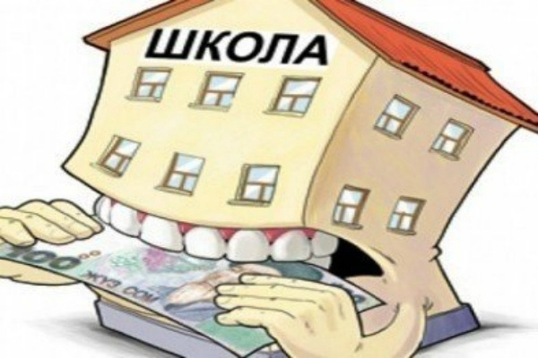 У Луцьку -за безготівкові благодійні внески у закладах освіти