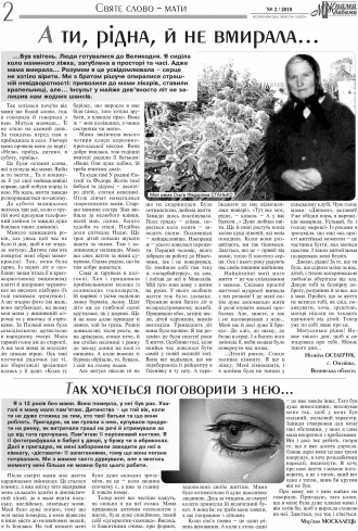Сторінка № 8 | Газета «ВІСНИК+К» № 23 (1158)
