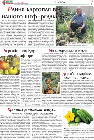 Сторінка № 13 | Газета «ВІСНИК+К» № 23 (1158)