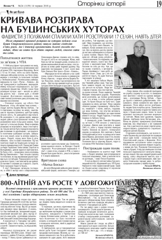 Сторінка № 19 | Газета «ВІСНИК+К» № 24 (1159)