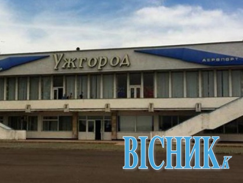 В Ужгороді обіцяють відновити роботу міжнародного аеропорту