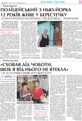 Сторінка № 11 | Газета «ВІСНИК+К» № 26 (1161)