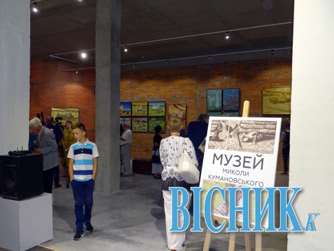 У Луцьку відкрили меморіальний музей художника Миколи Кумановського