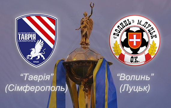 ФК «Волинь» стартує у кубку матчем із відродженою «Таврією»