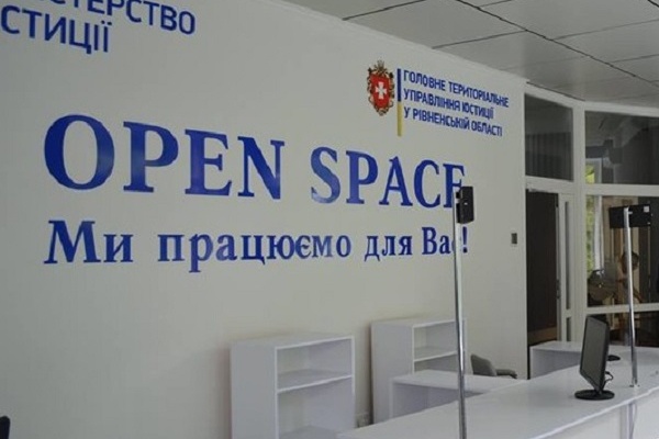 У Рівному відкриється сучасний центр, який працюватиме у форматі Open Space