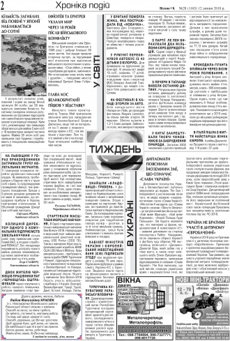 Сторінка № 2 | Газета «ВІСНИК+К» № 28 (1163)