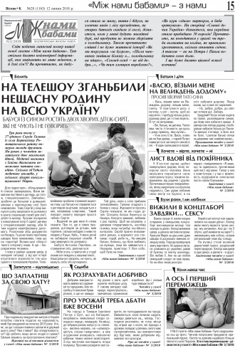Сторінка № 15 | Газета «ВІСНИК+К» № 28 (1163)