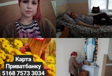 Мама двох  діток з Нововолинська  потребує допомоги на лікування