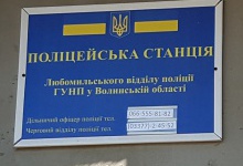 Перша   поліцейська станція запрацювала у Любомльському районі
