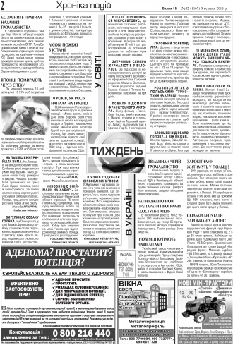 Сторінка № 2 | Газета «ВІСНИК+К» № 32 (1167)