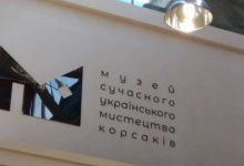 Музей сучасного українського мистецтва  у Луцьку  запрошує на відкриття