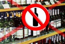 У Нововолинську  заборонили продаж алкоголю після 22 години