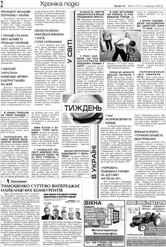Сторінка № 2 | Газета «ВІСНИК+К» № 37 (1172)