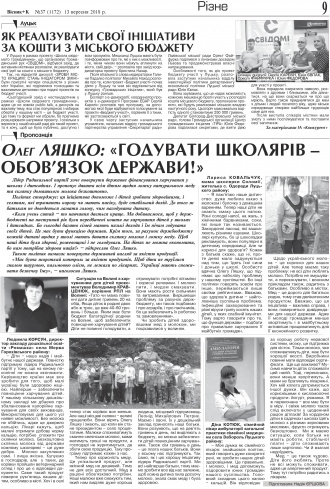 Сторінка № 9 | Газета «ВІСНИК+К» № 37 (1172)