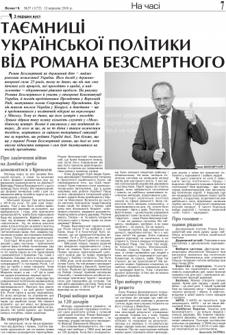 Сторінка № 7 | Газета «ВІСНИК+К» № 37 (1172)