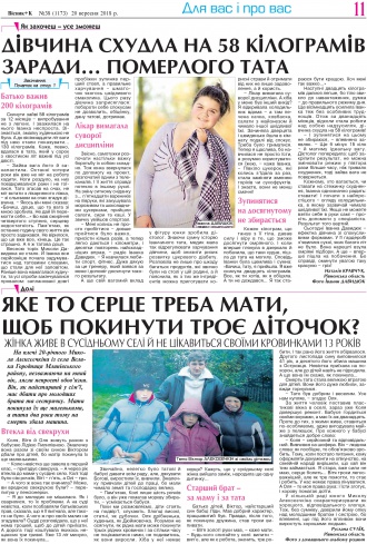 Сторінка № 11 | Газета «ВІСНИК+К» № 38 (1173)