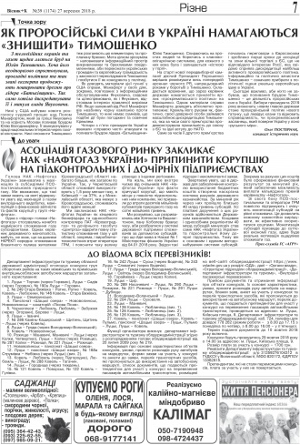 Сторінка № 7 | Газета «ВІСНИК+К» № 39 (1174)